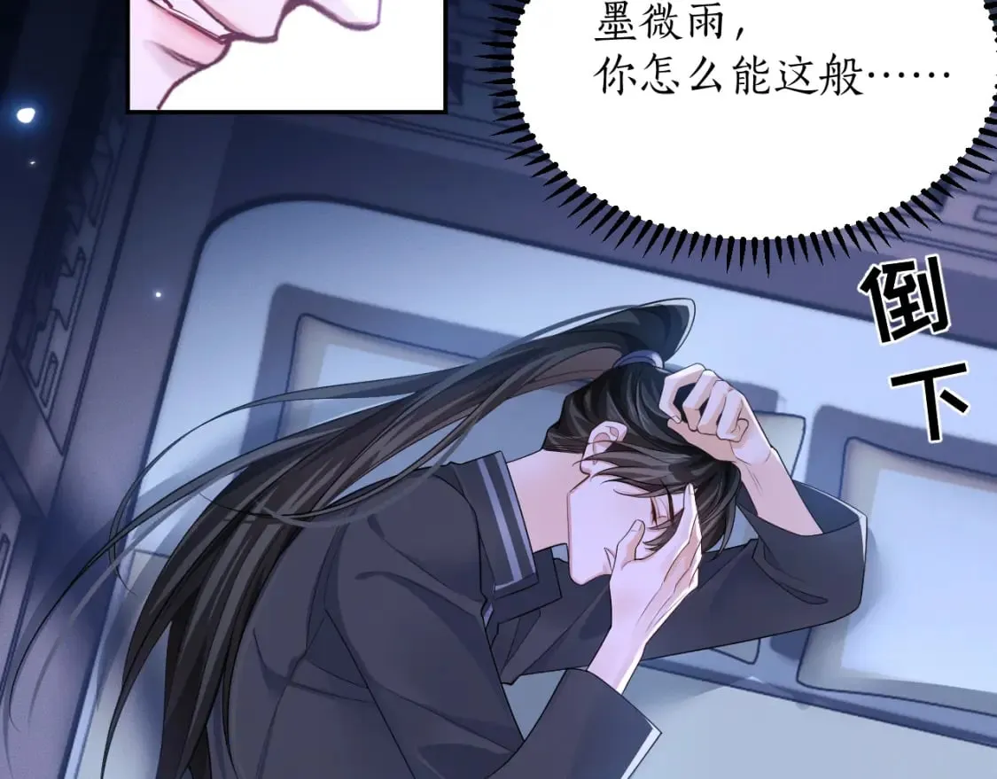 第44话 思绪难耐 第69页