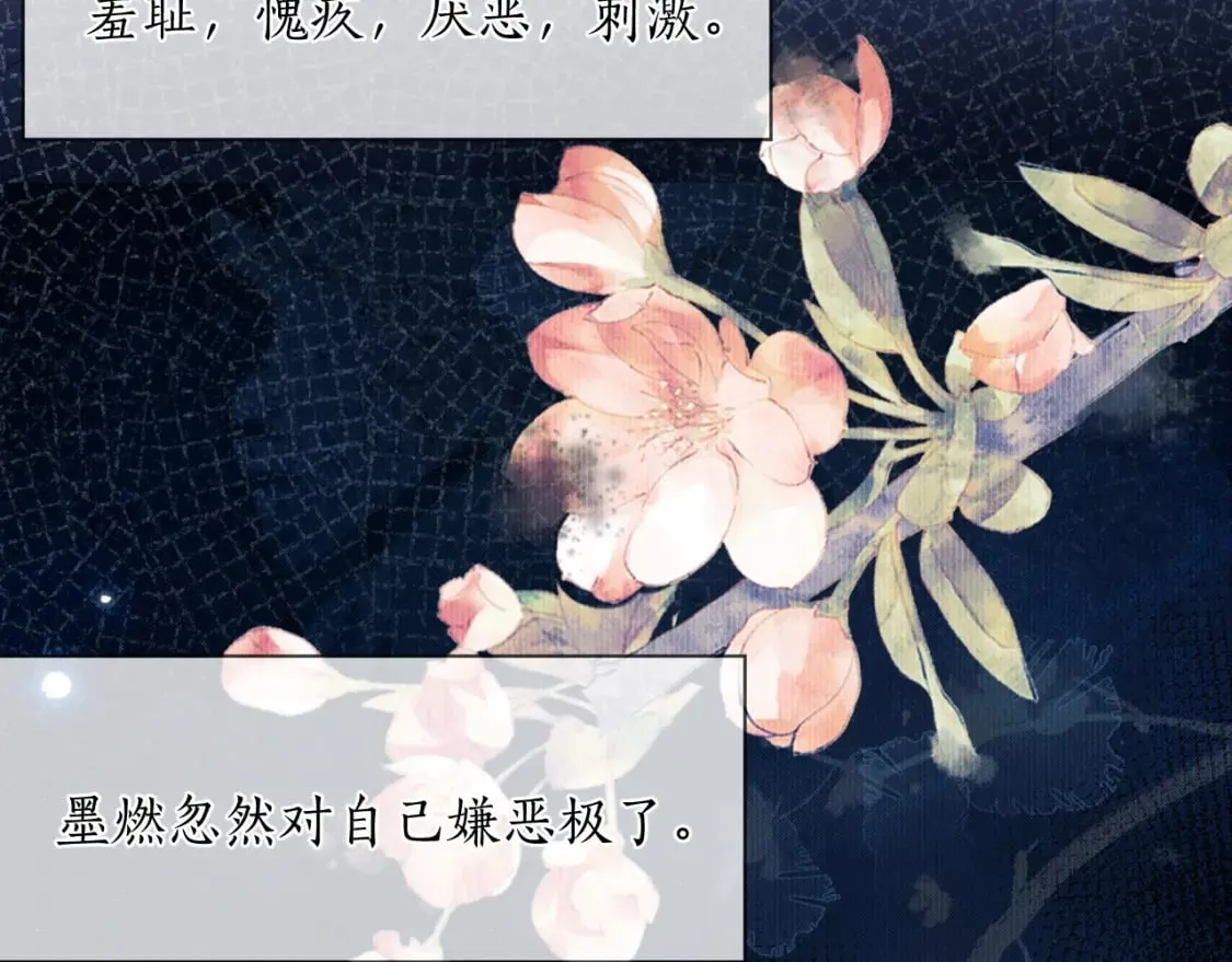 第44话 思绪难耐 第71页