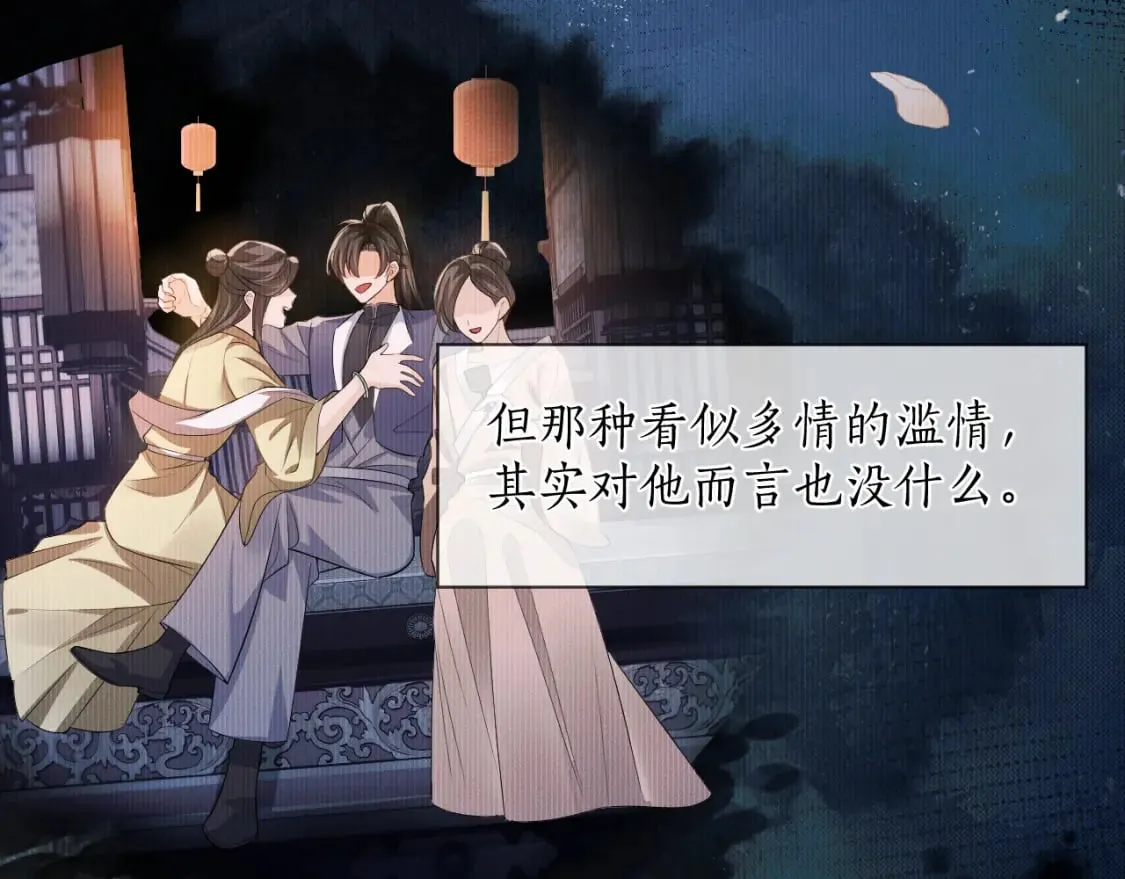 第44话 思绪难耐 第73页