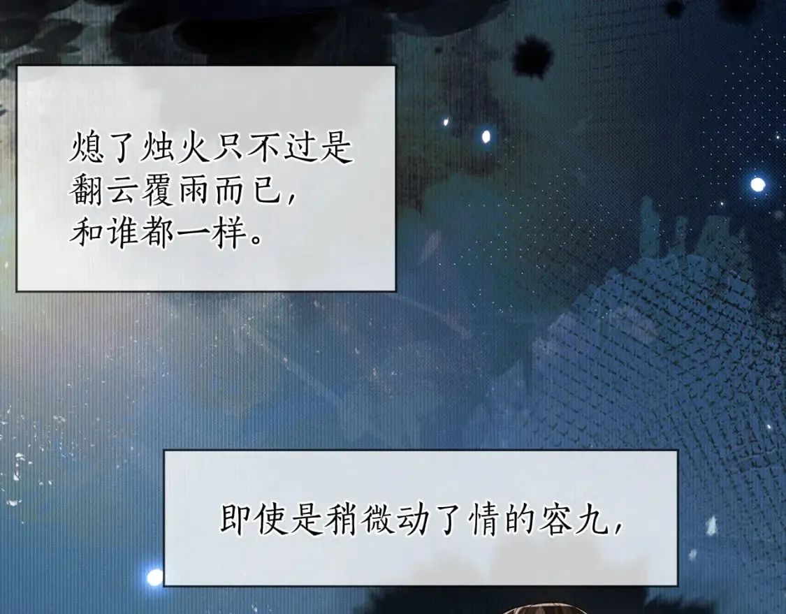 第44话 思绪难耐 第74页