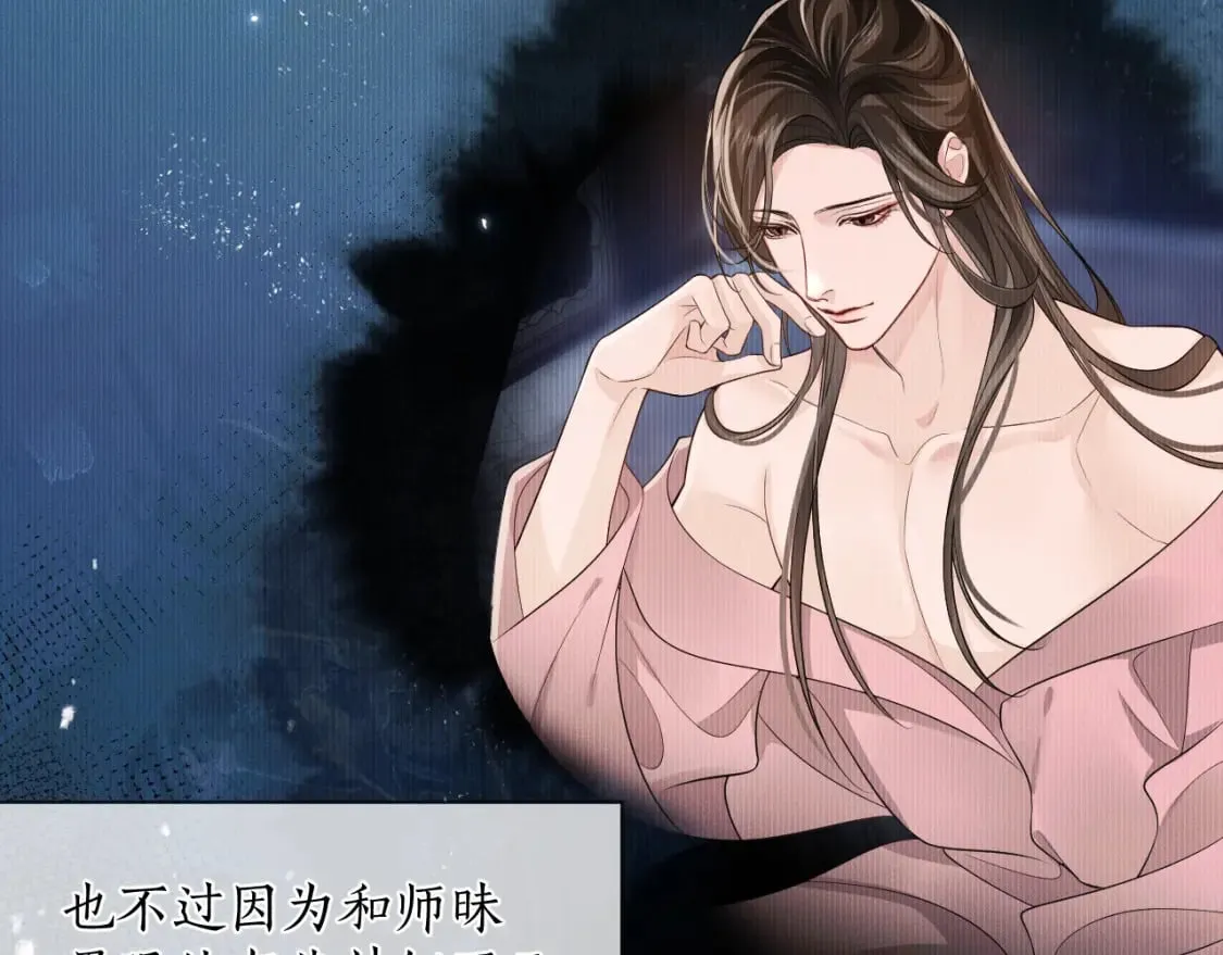 第44话 思绪难耐 第75页