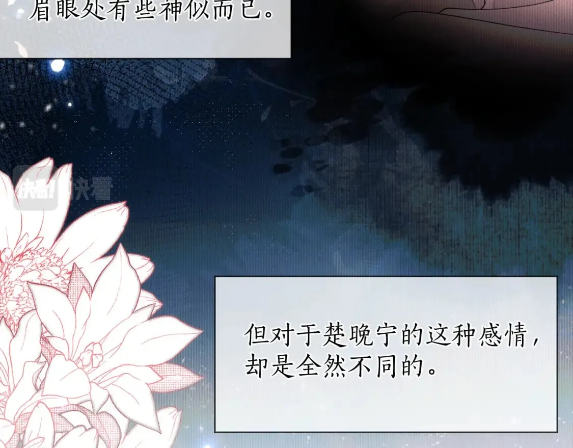 第44话 思绪难耐 第76页