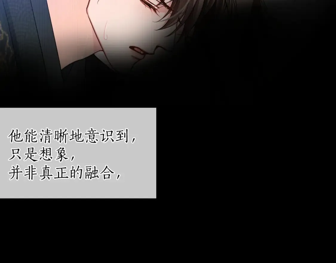 第44话 思绪难耐 第78页