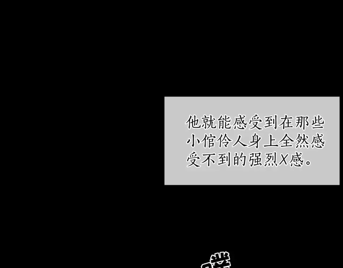 第44话 思绪难耐 第79页