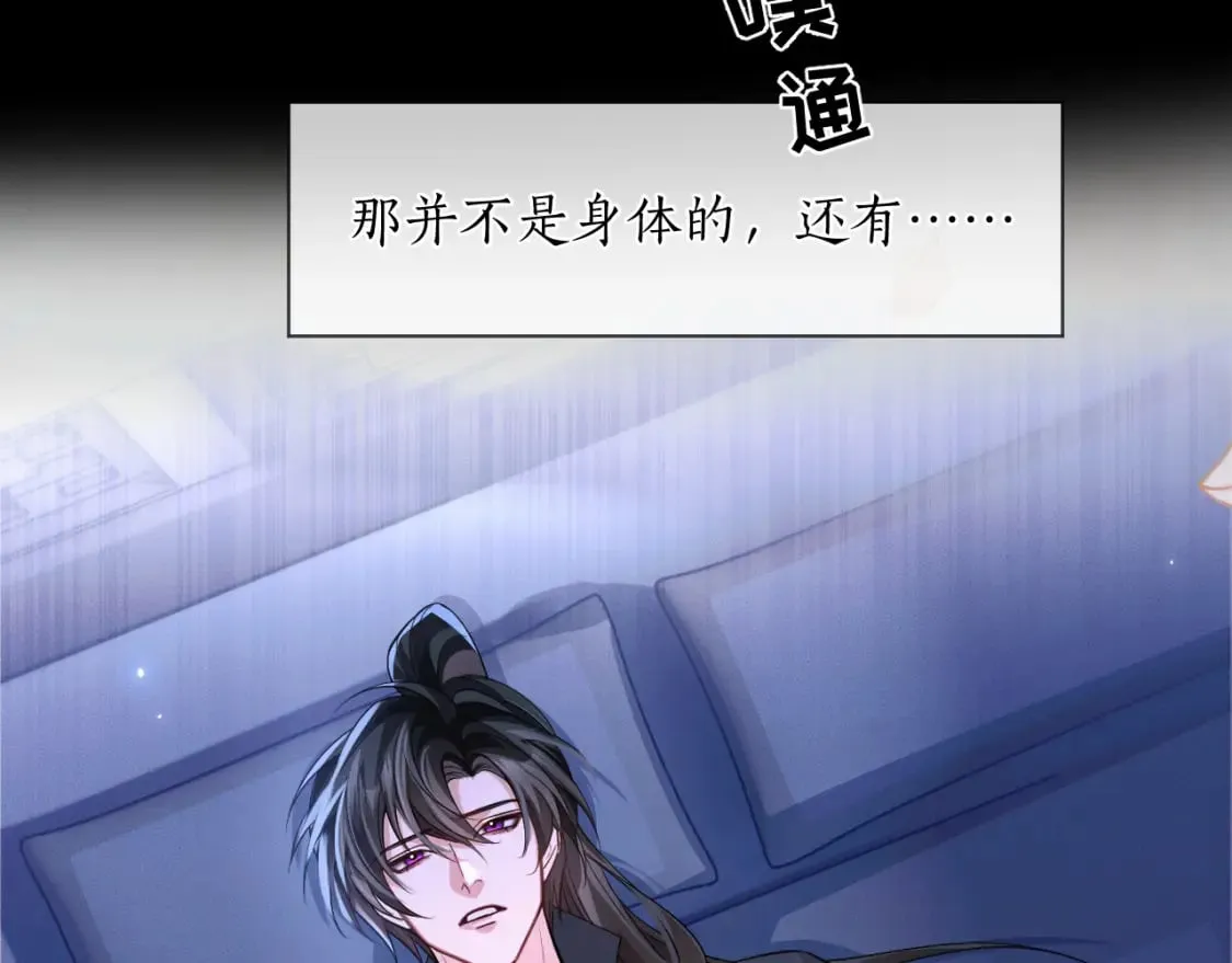 第44话 思绪难耐 第80页