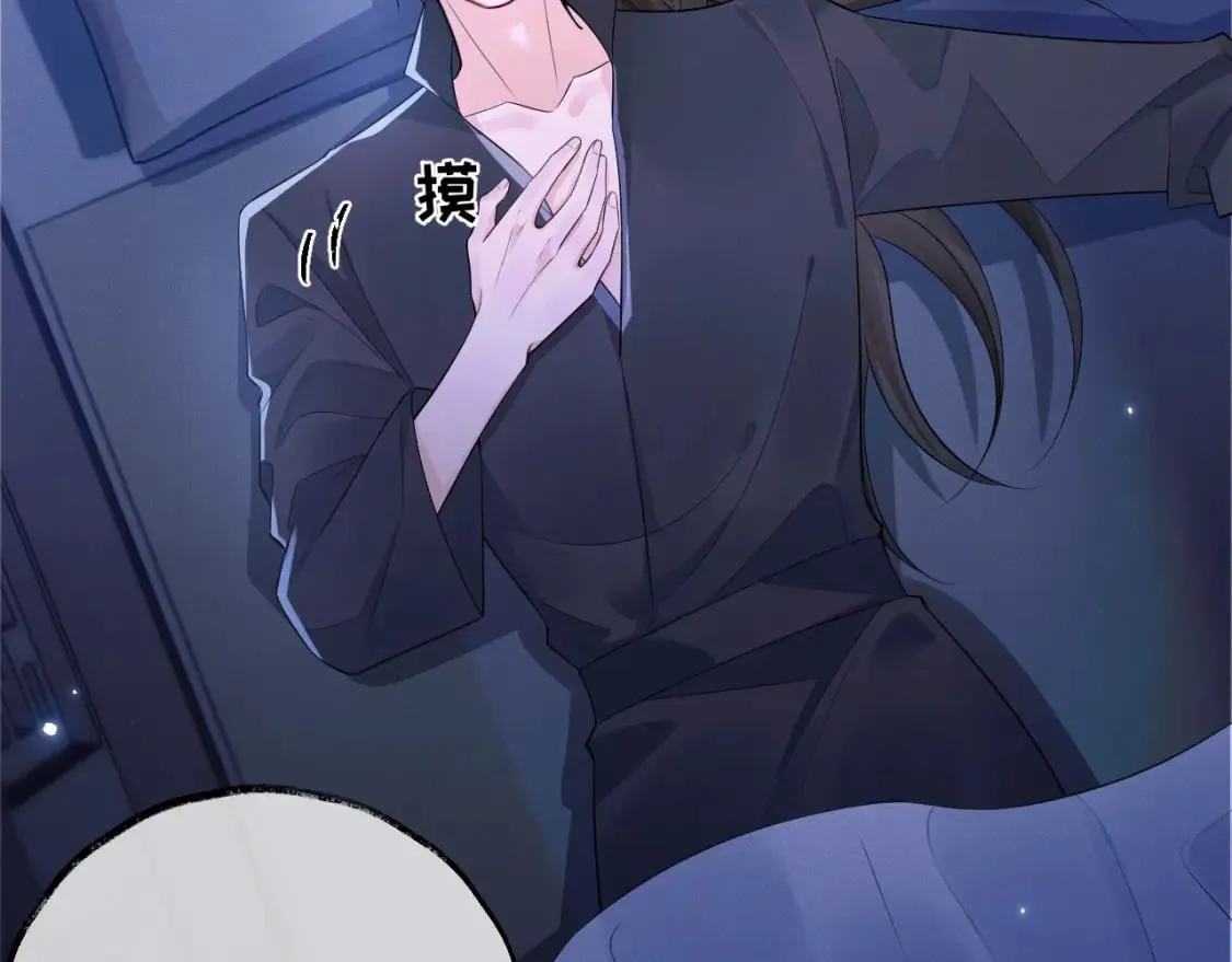 第44话 思绪难耐 第81页