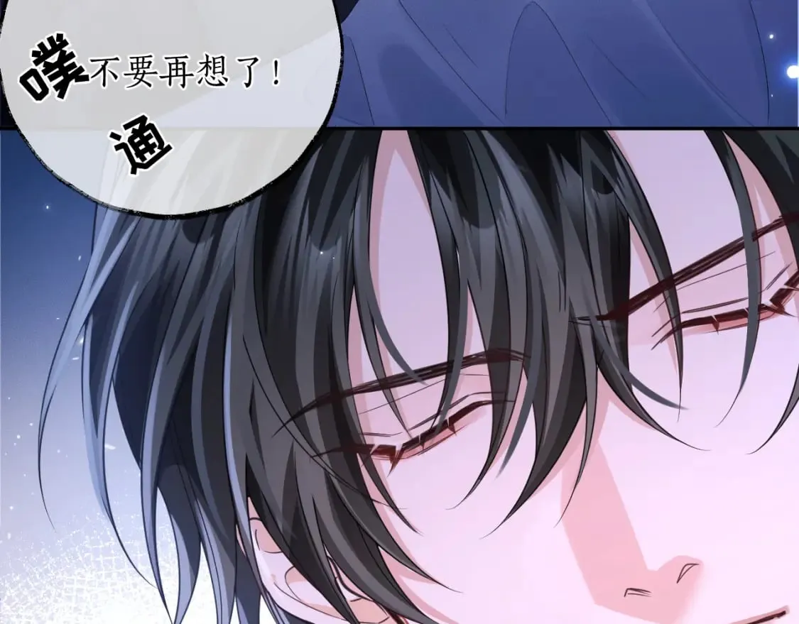 第44话 思绪难耐 第82页