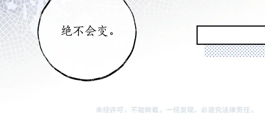 第44话 思绪难耐 第84页