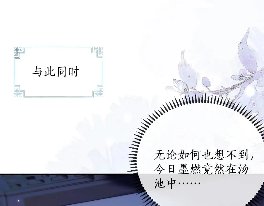 第45话 重登旭映峰 第4页