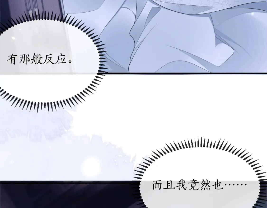 第45话 重登旭映峰 第6页