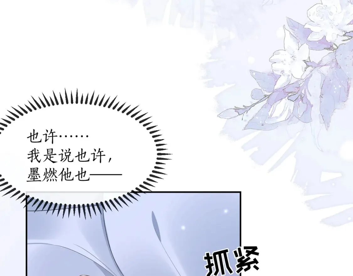 第45话 重登旭映峰 第9页