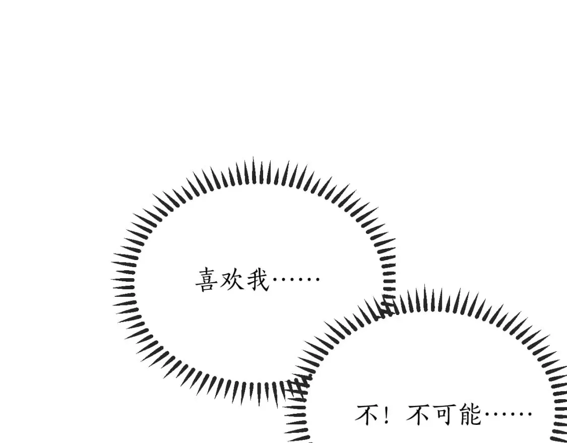 第45话 重登旭映峰 第12页