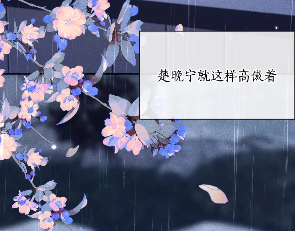 第45话 重登旭映峰 第21页