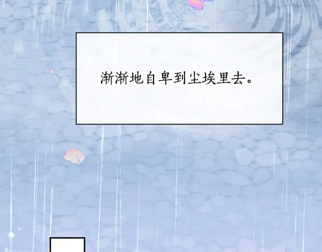 第45话 重登旭映峰 第25页