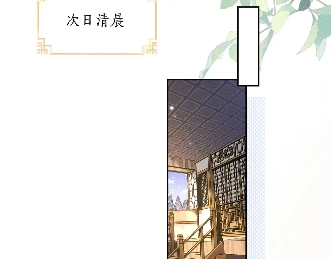 第45话 重登旭映峰 第28页