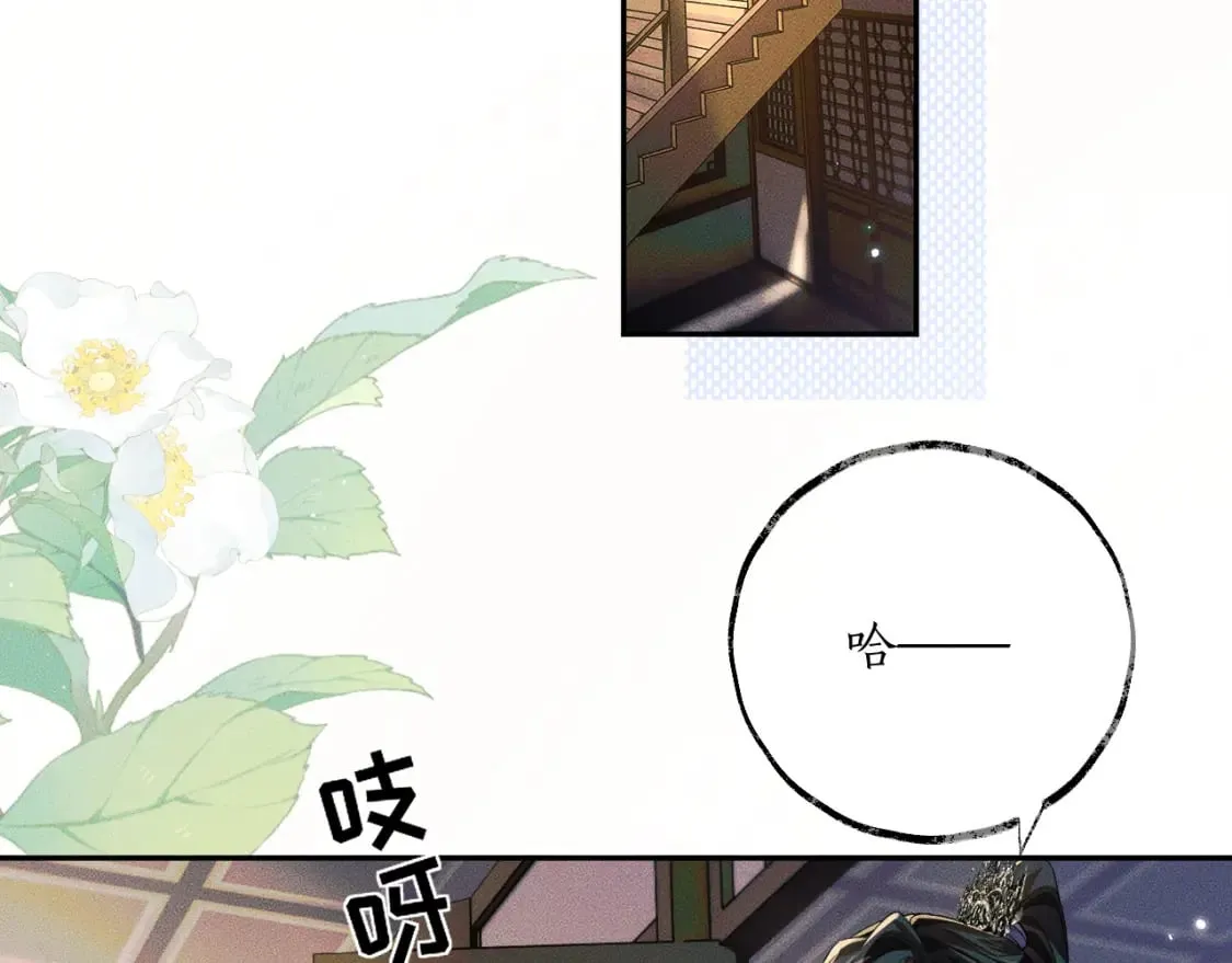 第45话 重登旭映峰 第29页