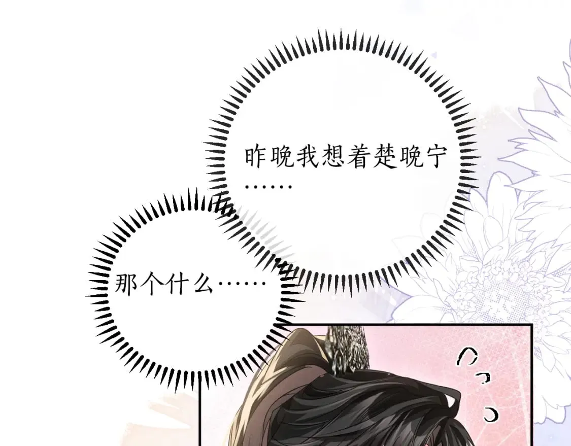 第45话 重登旭映峰 第38页