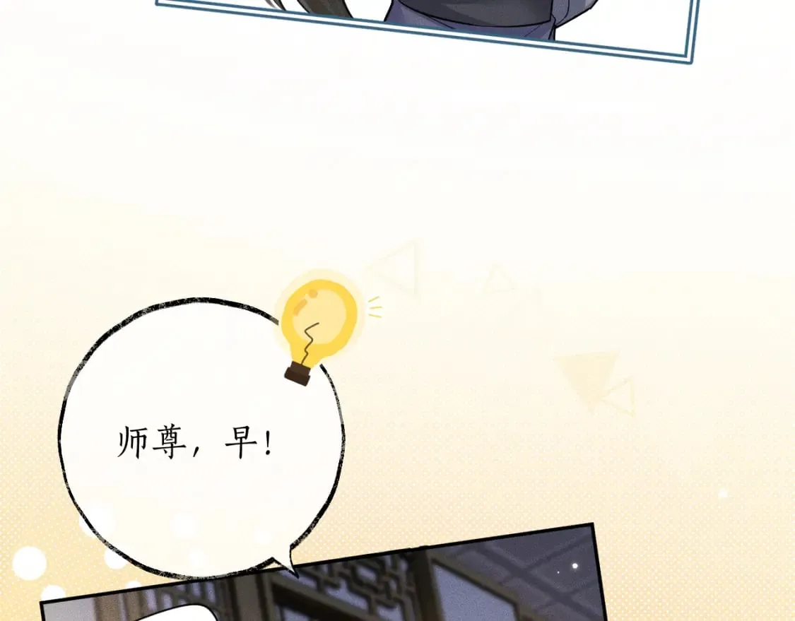 第45话 重登旭映峰 第44页