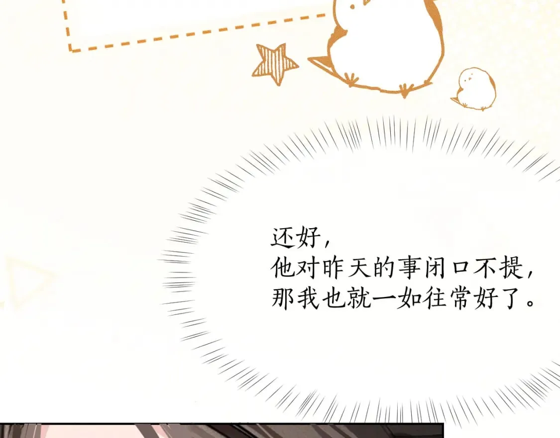 第45话 重登旭映峰 第46页