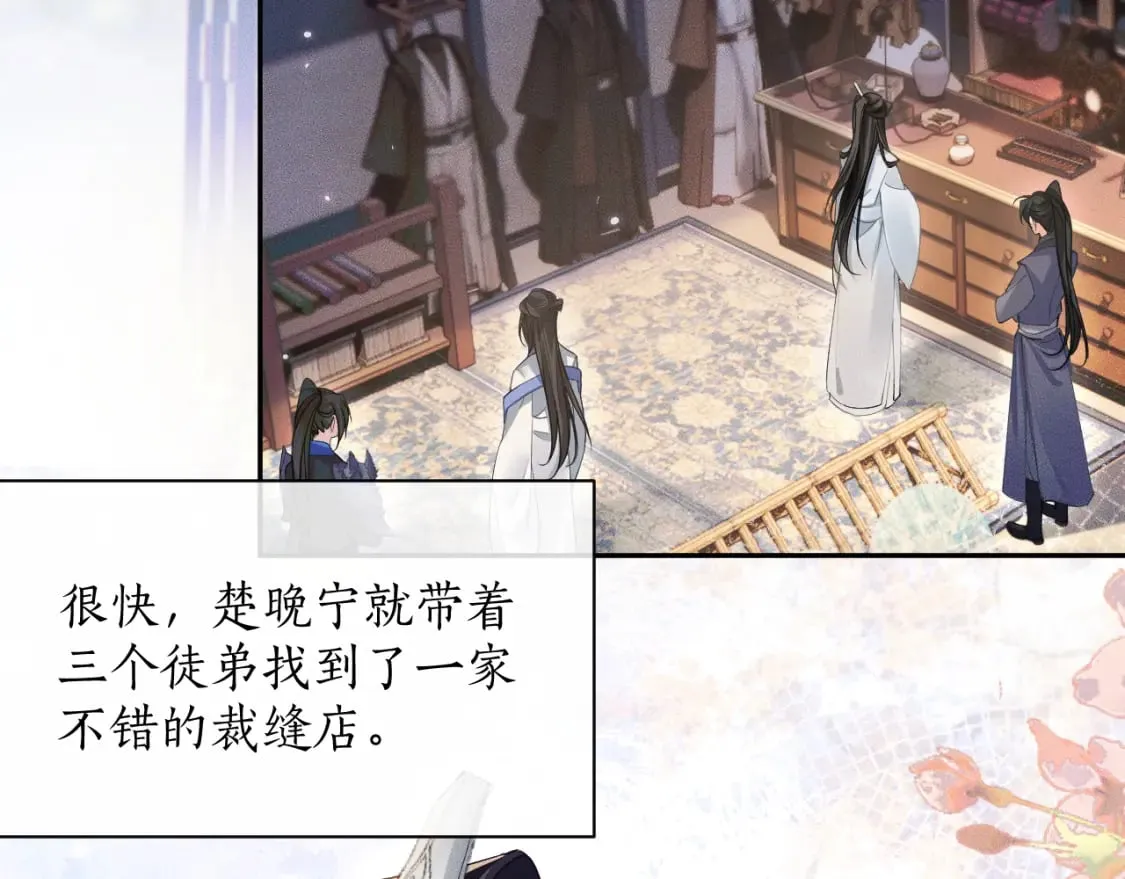 第45话 重登旭映峰 第57页