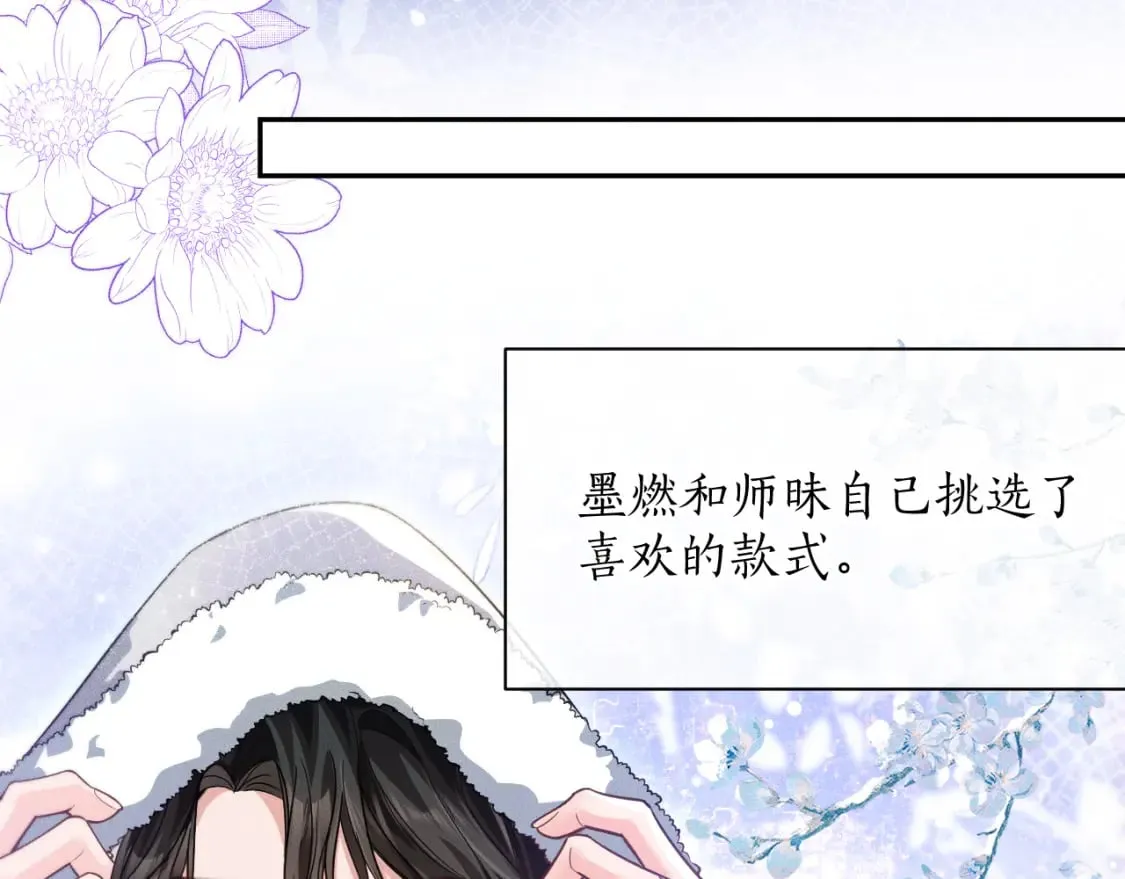 第45话 重登旭映峰 第63页