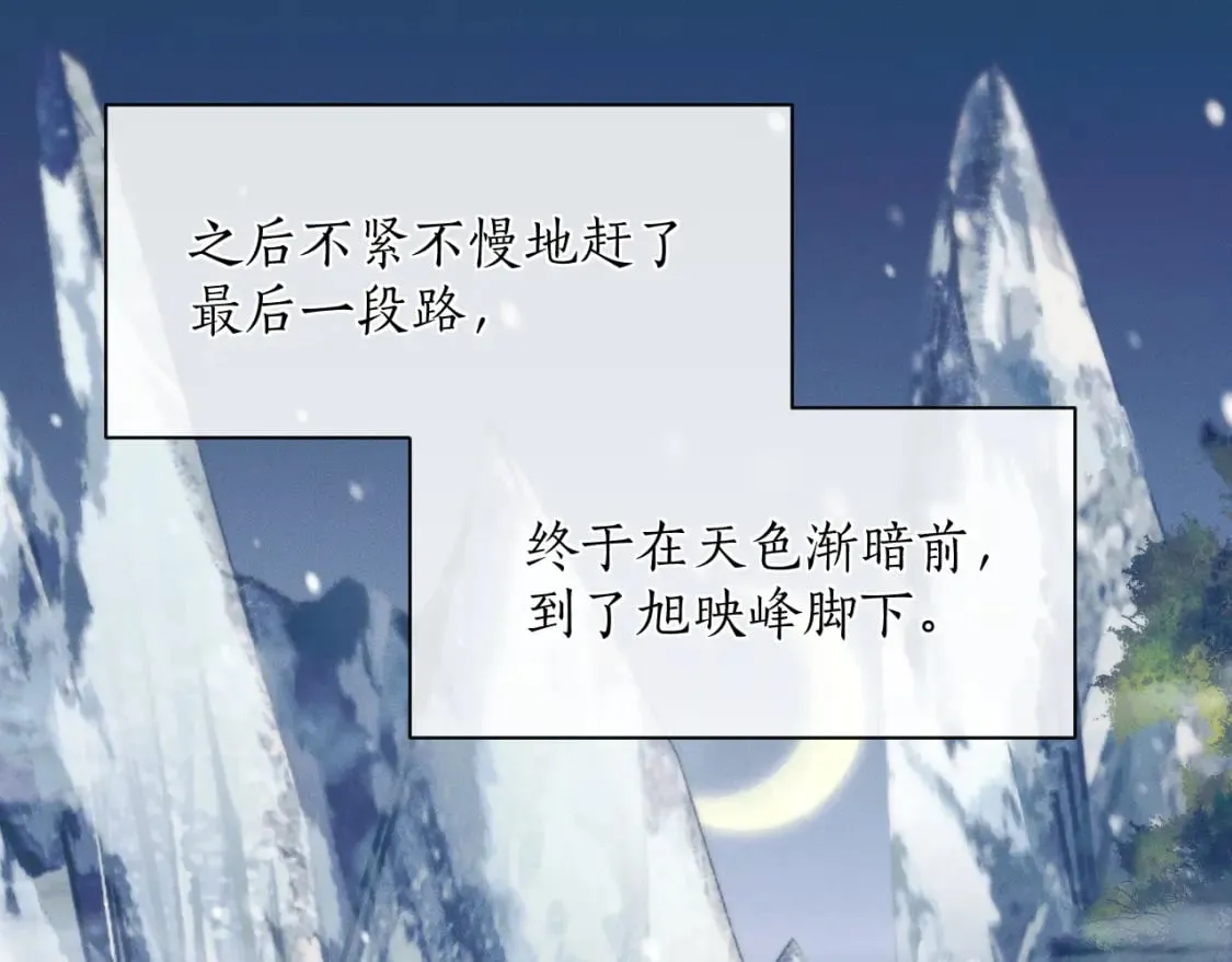 第45话 重登旭映峰 第70页