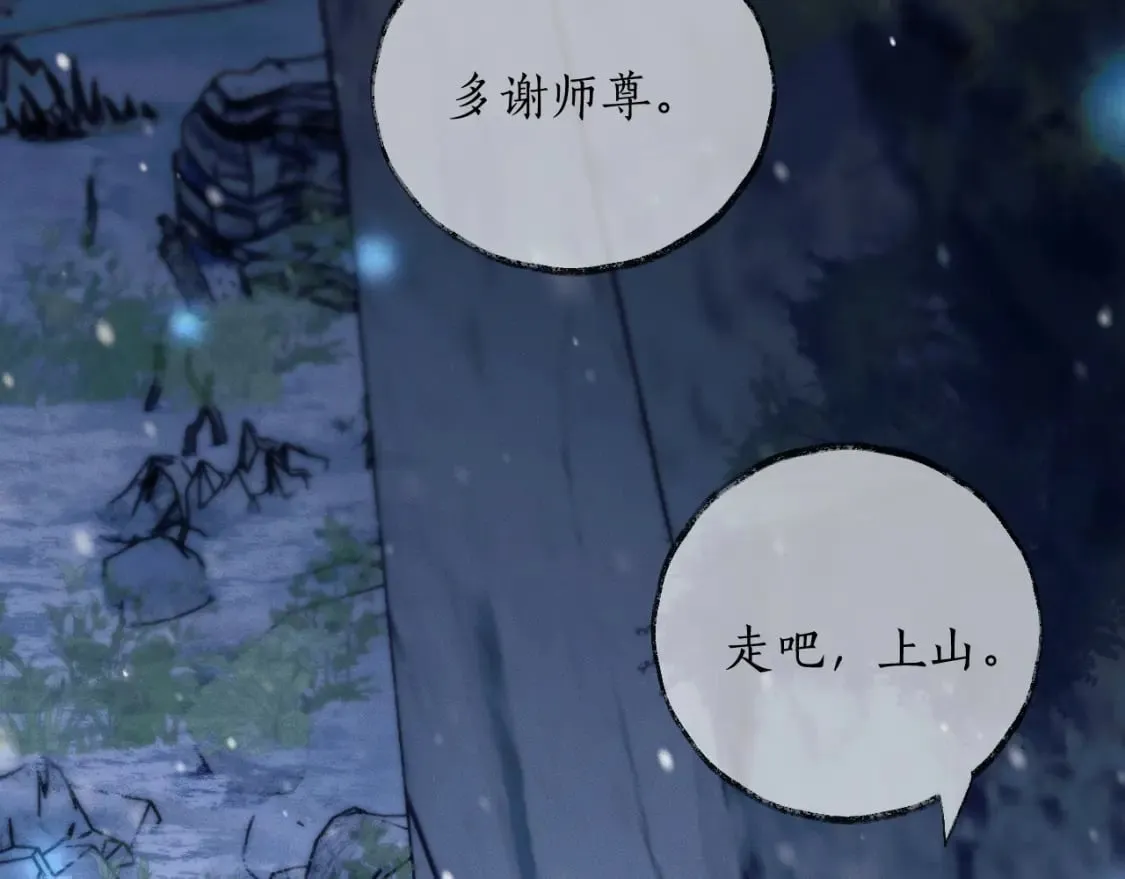 第45话 重登旭映峰 第78页
