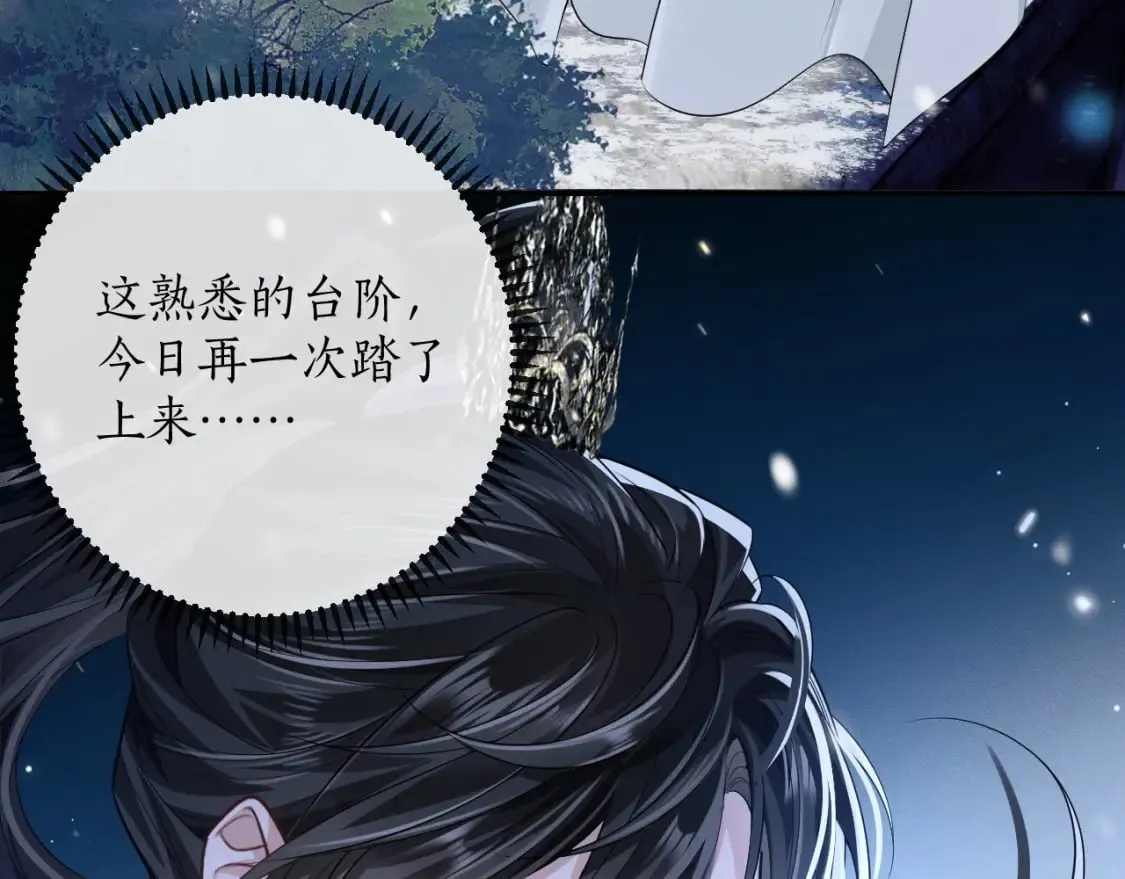 第45话 重登旭映峰 第81页
