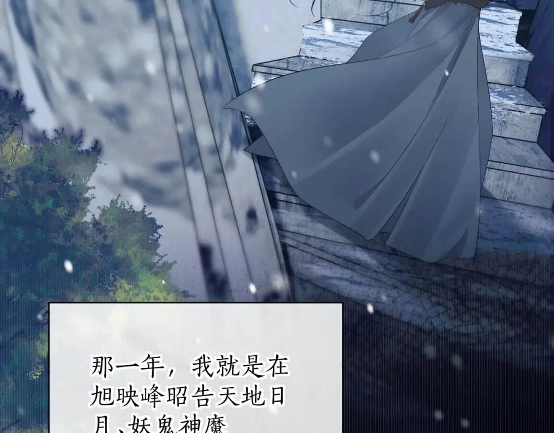 第45话 重登旭映峰 第85页