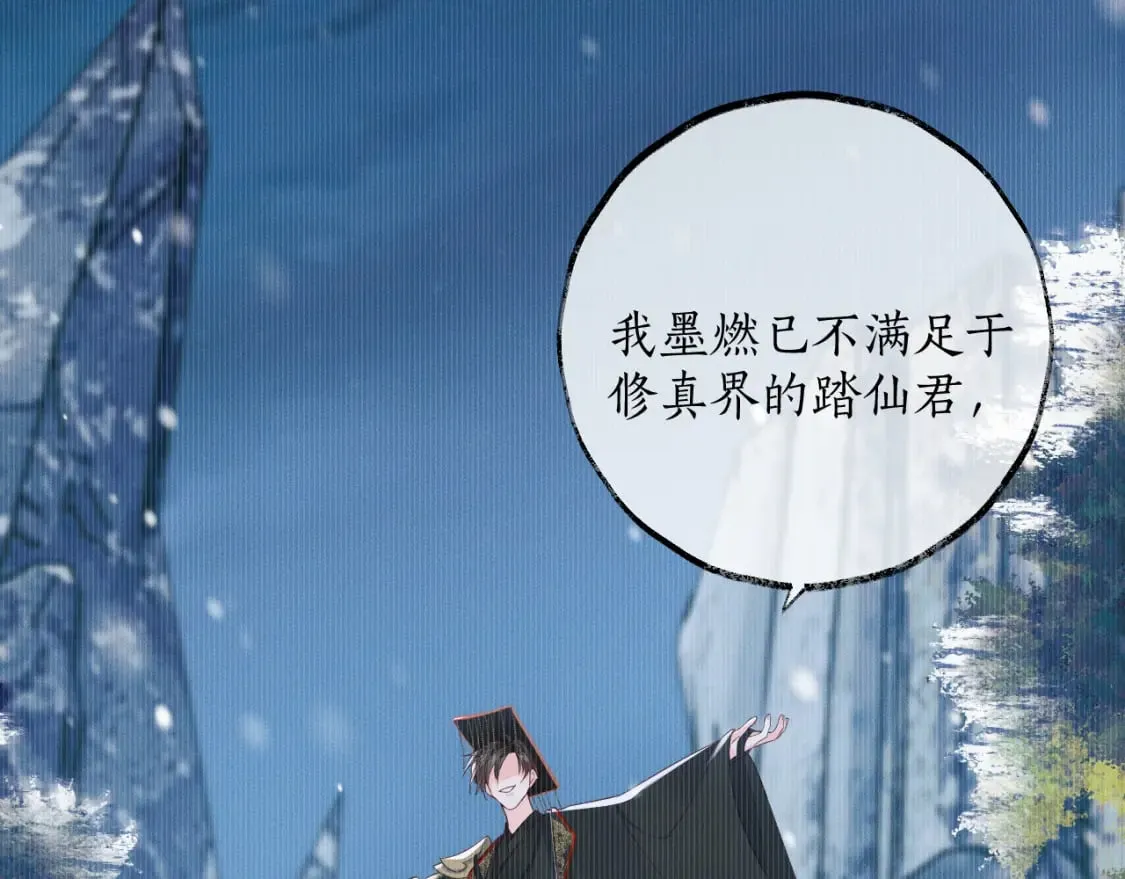 第45话 重登旭映峰 第88页