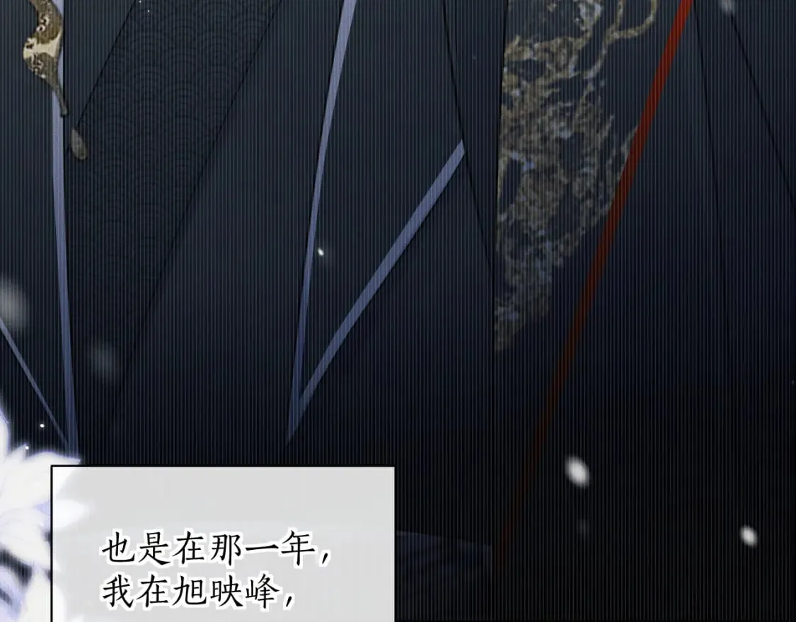 第45话 重登旭映峰 第92页