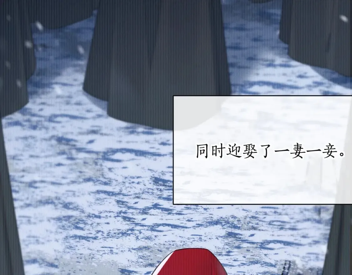 第45话 重登旭映峰 第94页