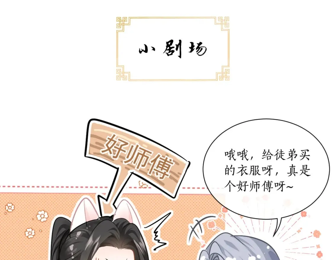 第45话 重登旭映峰 第104页