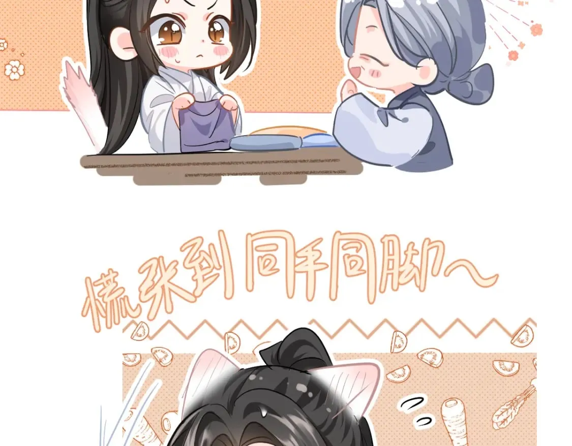 第45话 重登旭映峰 第105页