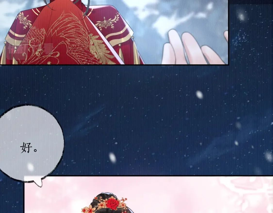 第46话 师尊生气了？ 第8页