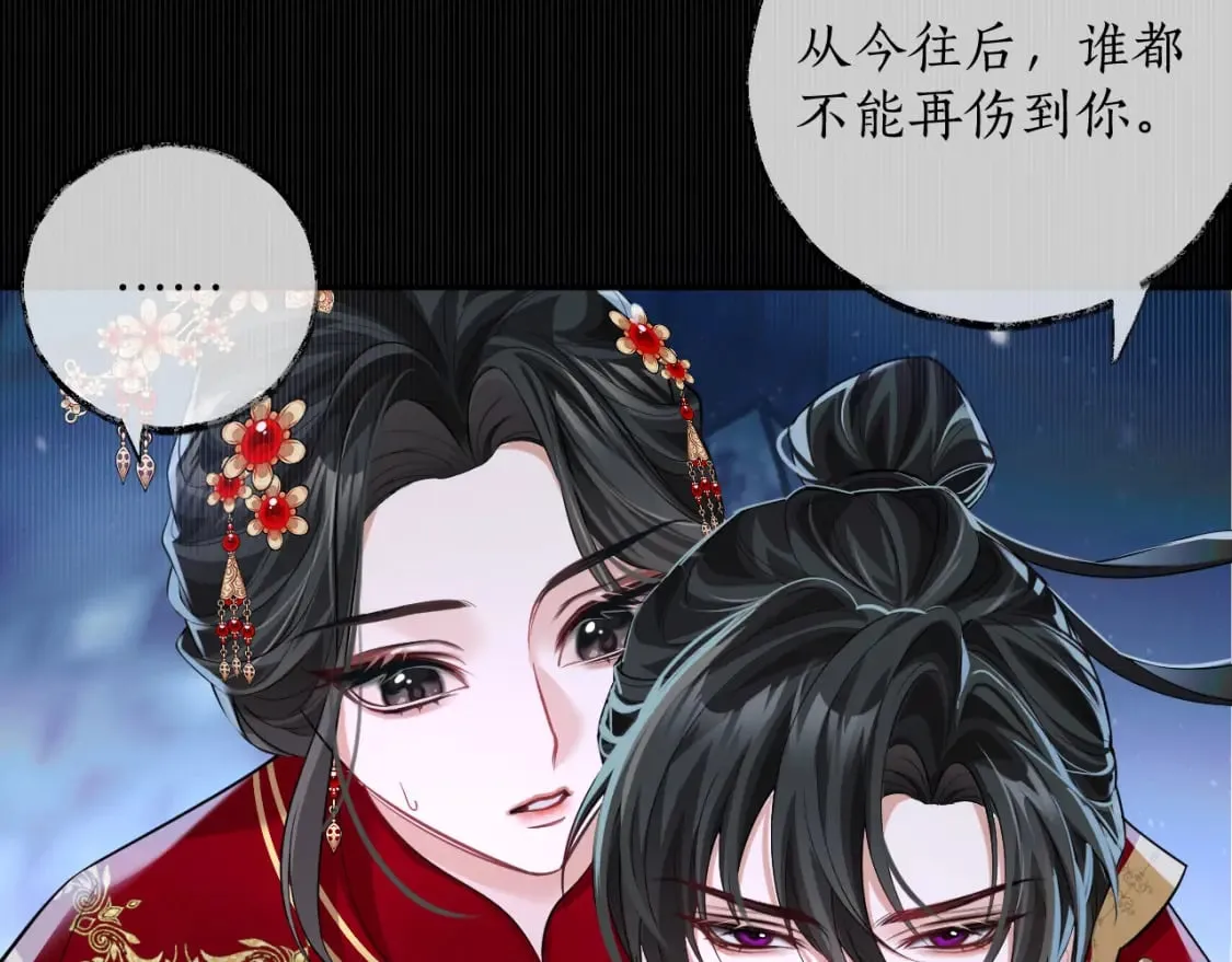 第46话 师尊生气了？ 第17页