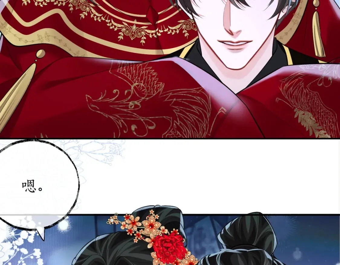 第46话 师尊生气了？ 第18页