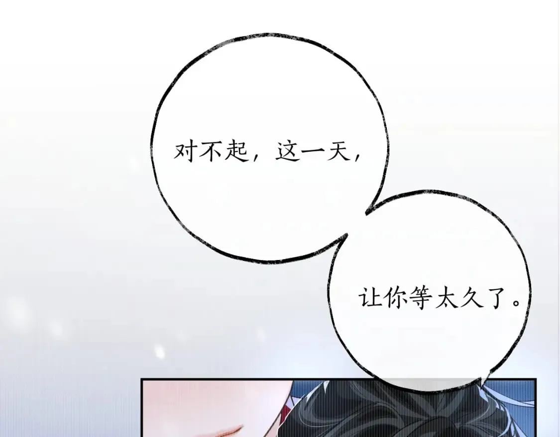 第46话 师尊生气了？ 第22页