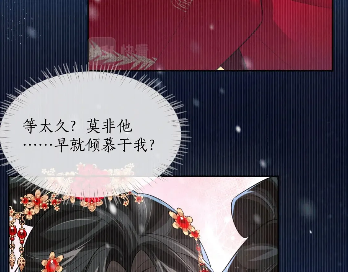 第46话 师尊生气了？ 第24页