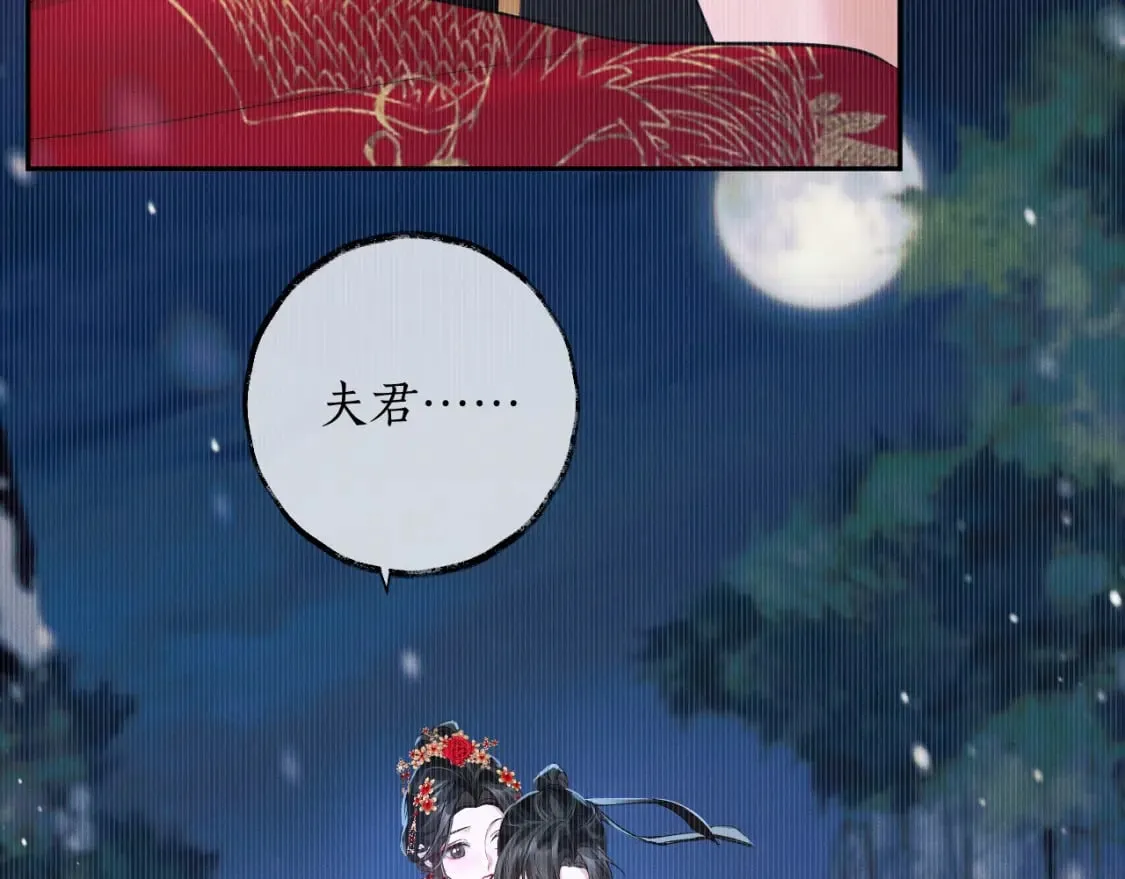 第46话 师尊生气了？ 第26页
