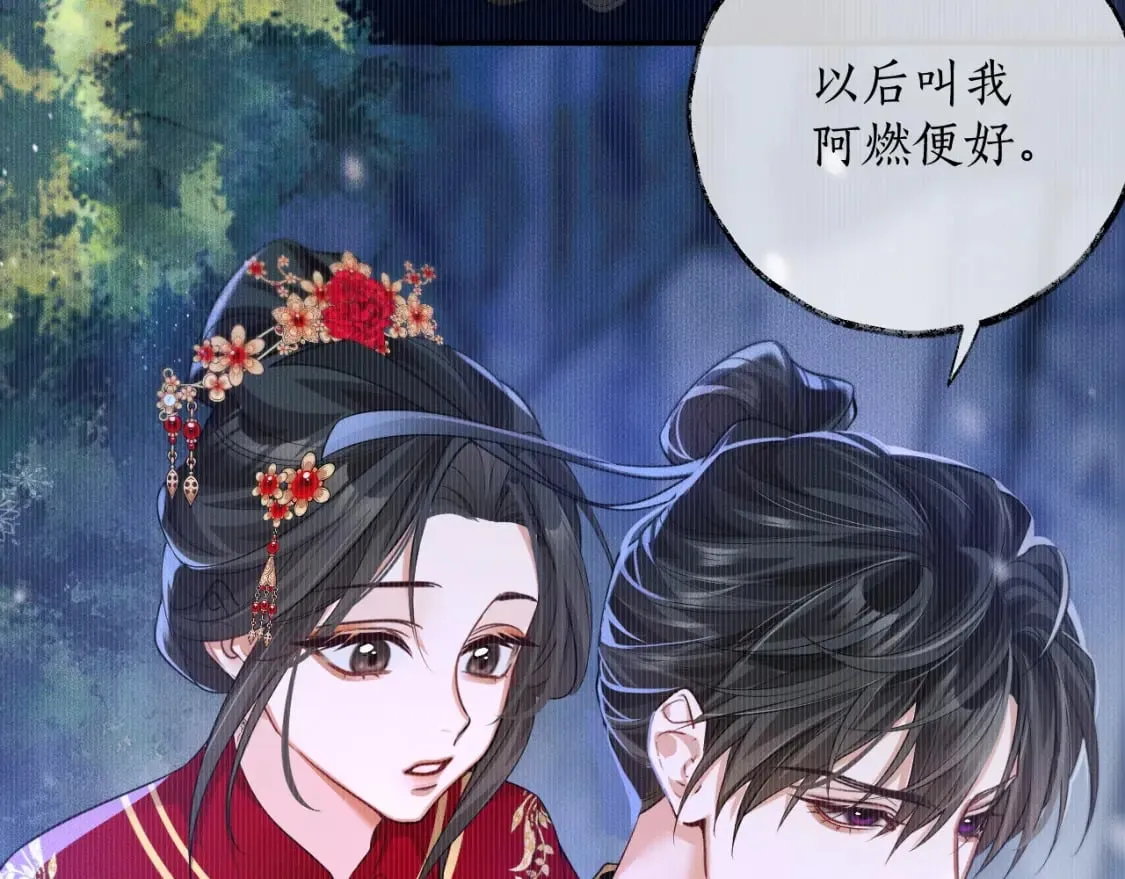 第46话 师尊生气了？ 第33页