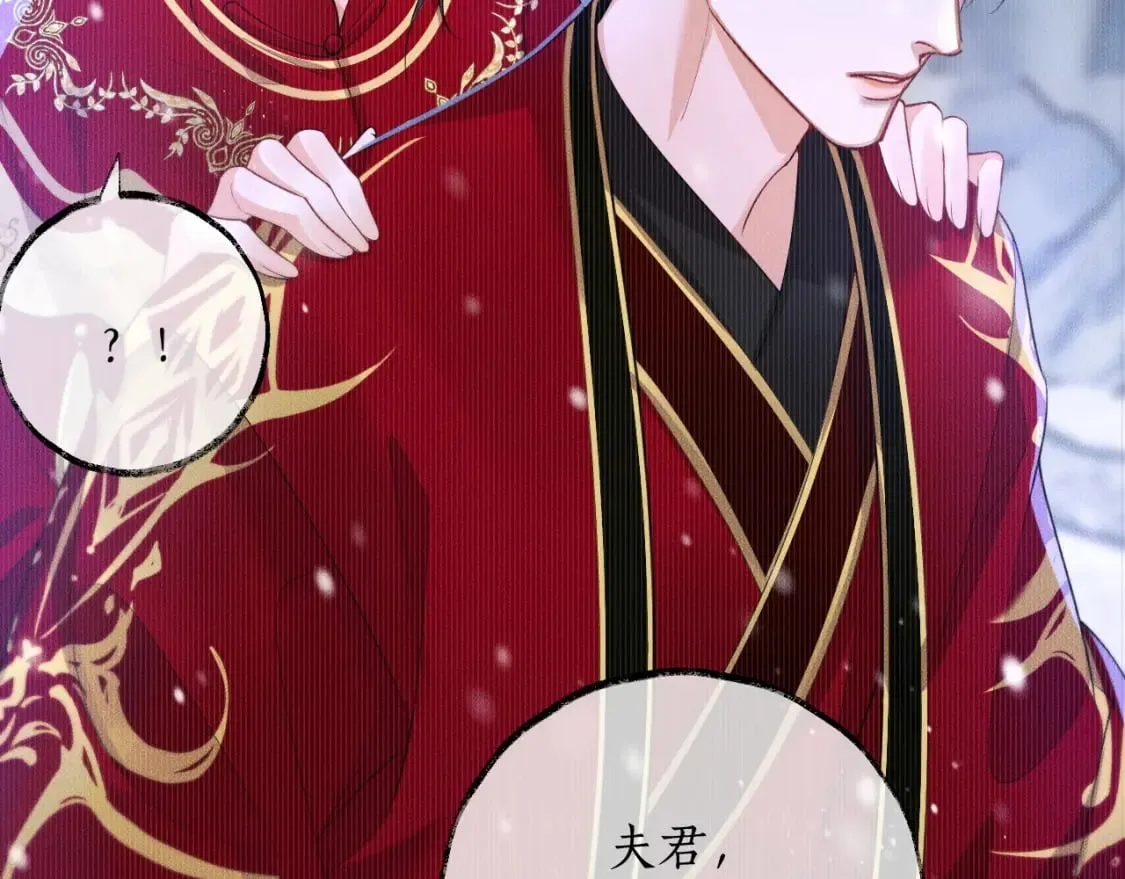 第46话 师尊生气了？ 第34页