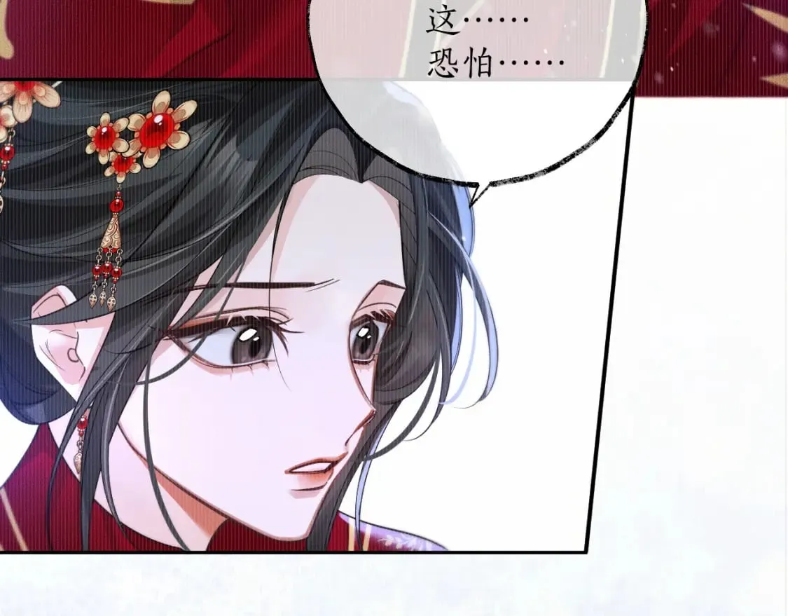 第46话 师尊生气了？ 第35页