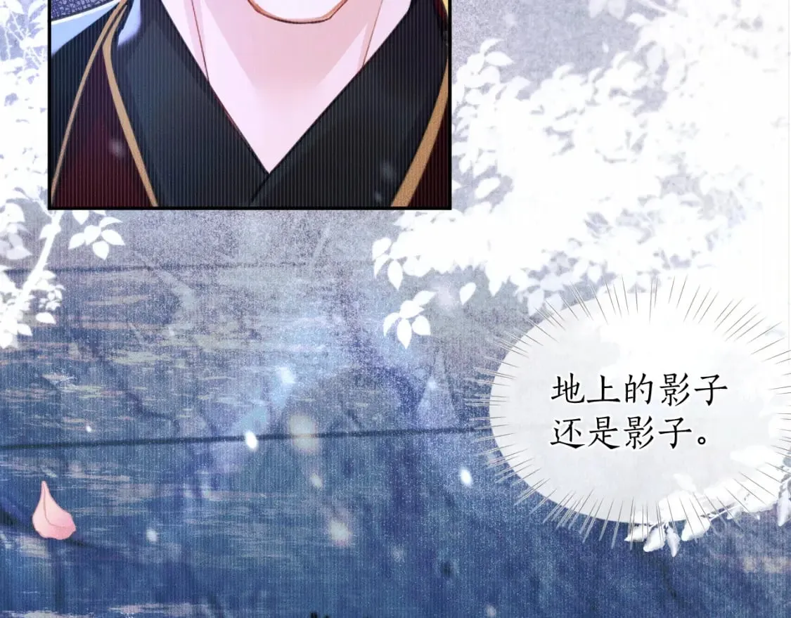 第46话 师尊生气了？ 第42页