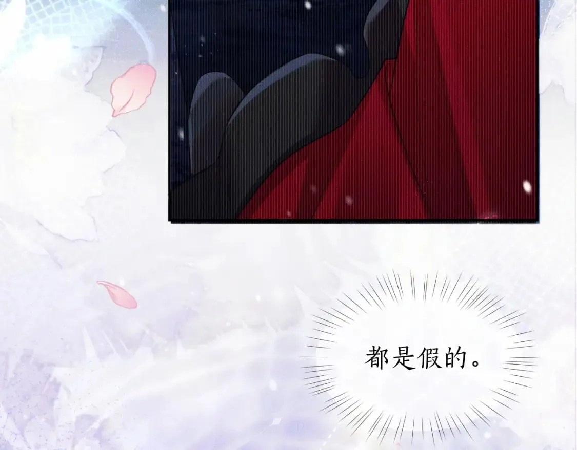 第46话 师尊生气了？ 第45页