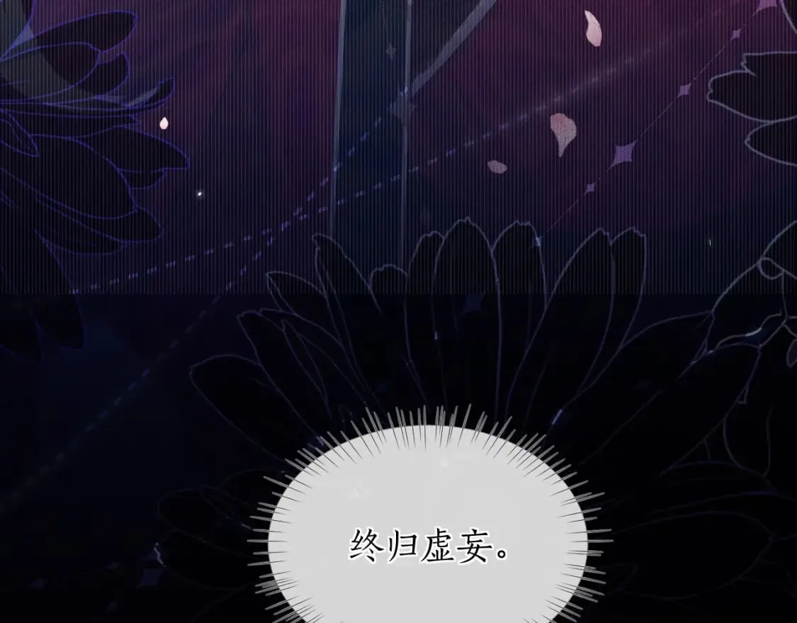 第46话 师尊生气了？ 第49页