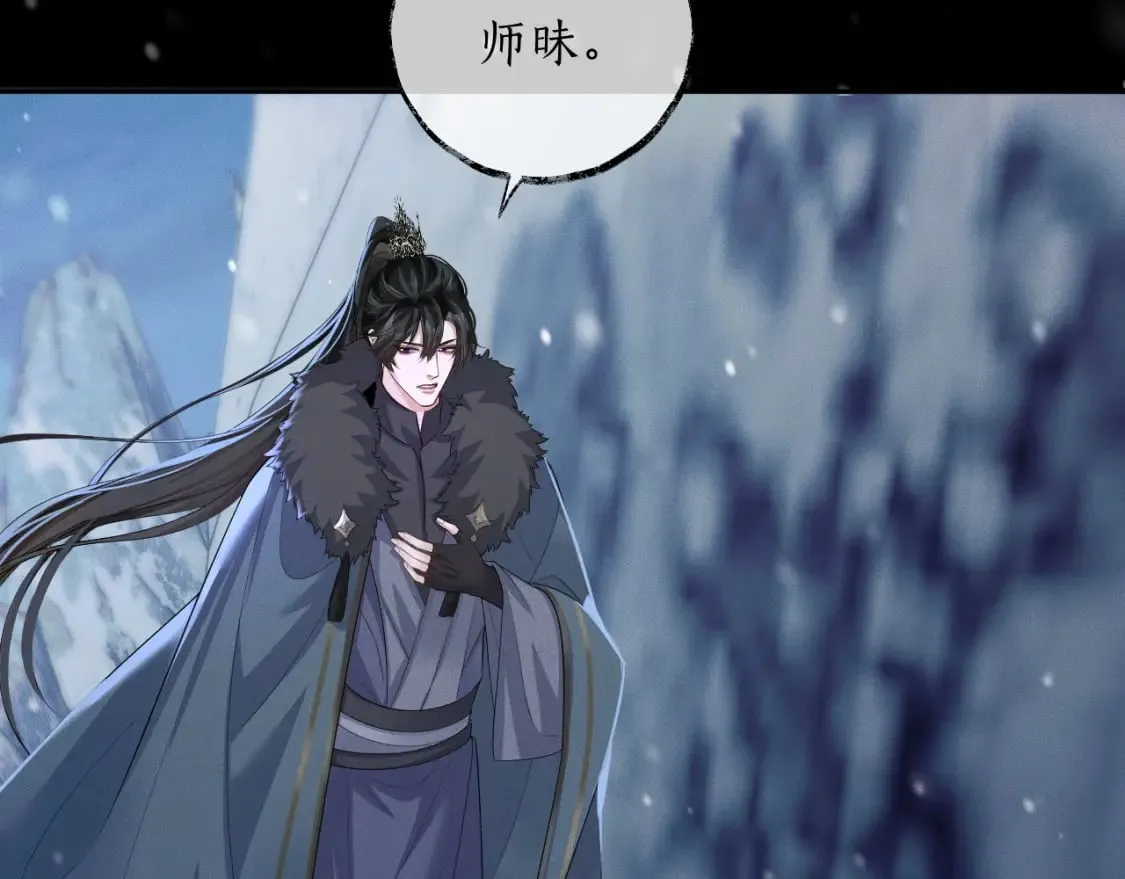 第46话 师尊生气了？ 第52页
