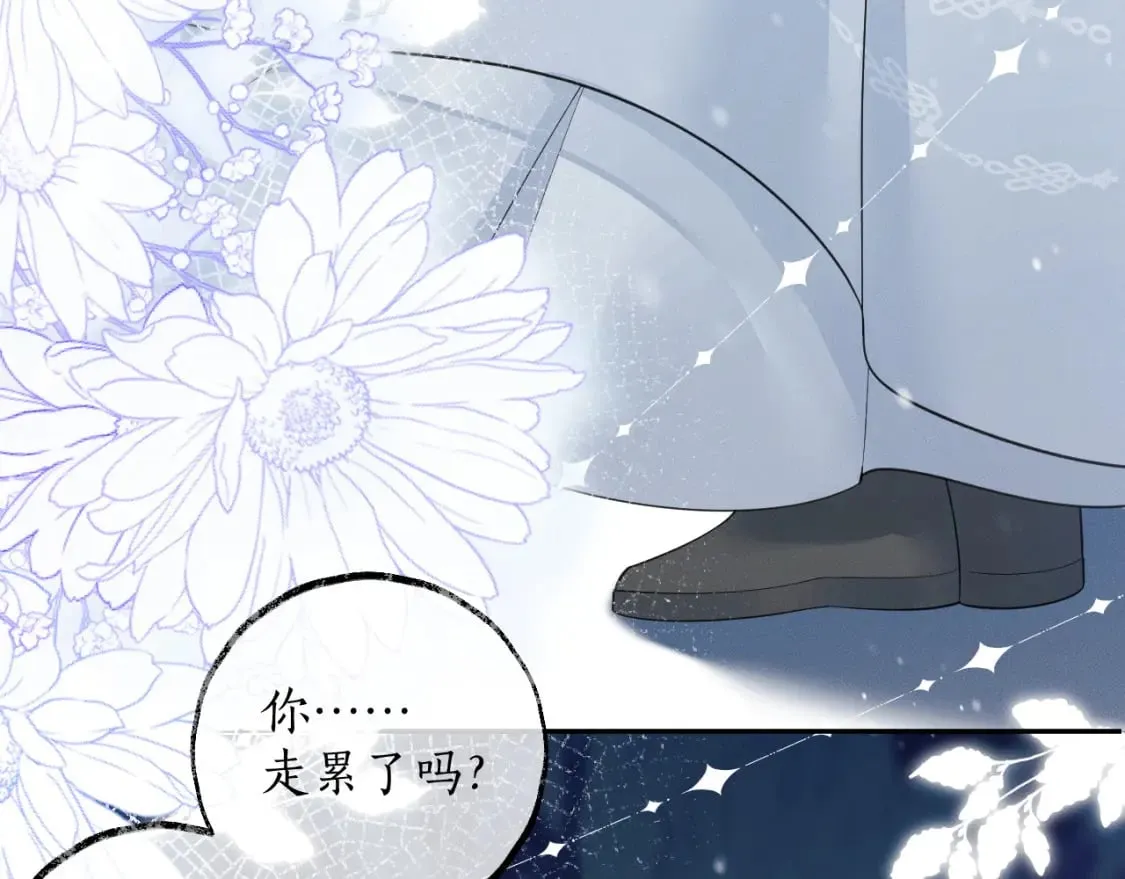 第46话 师尊生气了？ 第57页