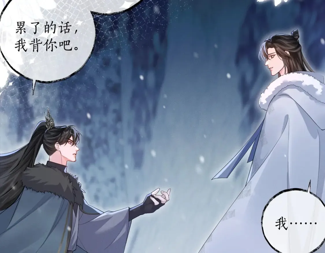 第46话 师尊生气了？ 第58页