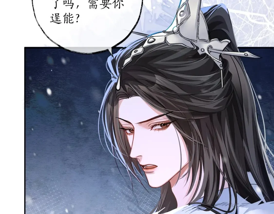 第46话 师尊生气了？ 第60页